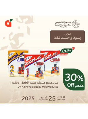 One Day Offer
