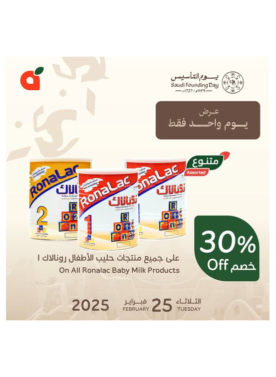 One Day Offer