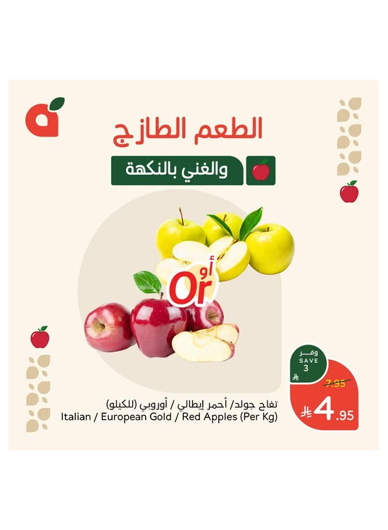 Fresh Offers