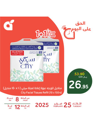 One Day Offer