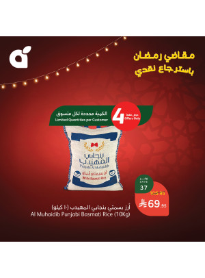 Ramadan Essentials With 15% Cashback, Vol 2