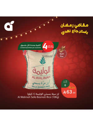 Ramadan Essentials With 15% Cashback, Vol 3