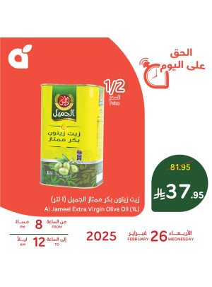 One Day Offer, Vol 2