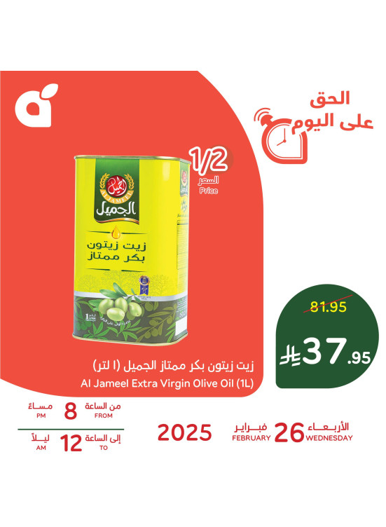 عرض اليوم الواحد، العدد الثاني