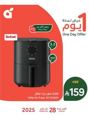 One Day Offer