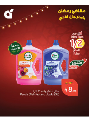 Ramadan Essentials With 15% Cashback, Vol 7