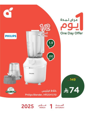One Day Offer