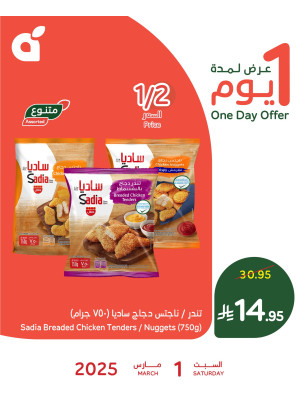 One Day Offer, Vol 2