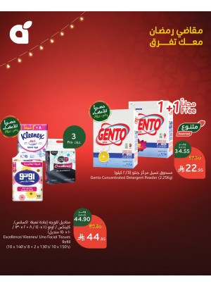 Ramadan Essentials With 15% Cashback, Vol 9