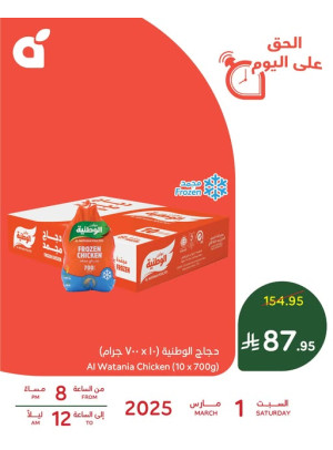One Day Offer, Vol 3