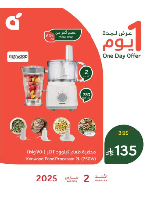 One Day Offer