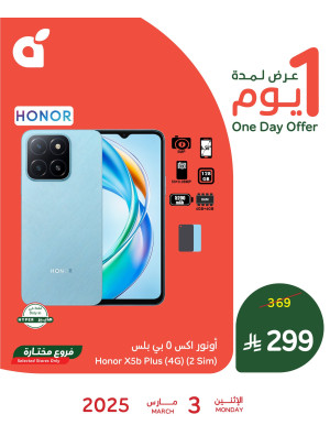 One Day Offer