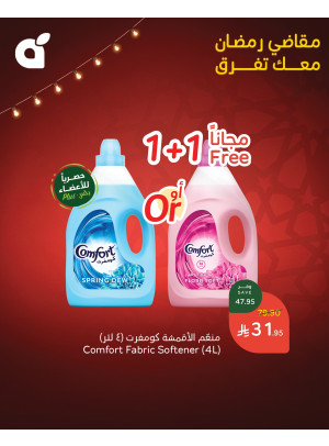 Ramadan Essentials With 15% Cashback, Vol 11
