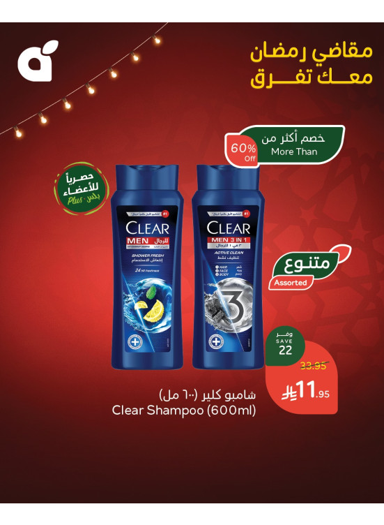 Ramadan Essentials With 15% Cashback, Vol 12