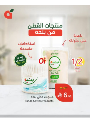 Cotton Products Offers