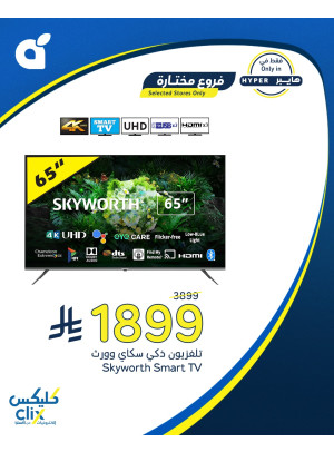 Electronics Offers