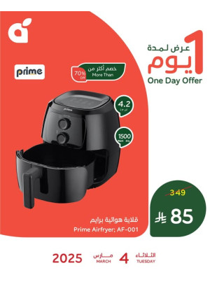 One Day Offer