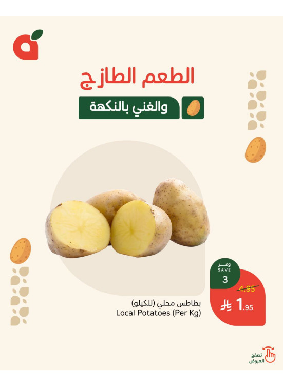 Fresh Offers
