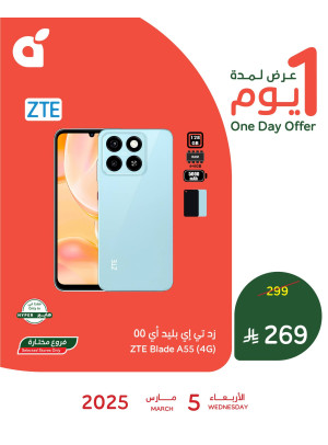One Day Offer