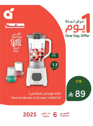 One Day Offer