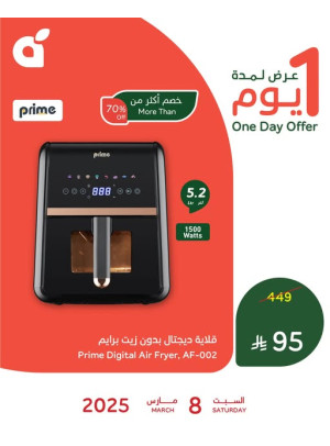 One Day Offer