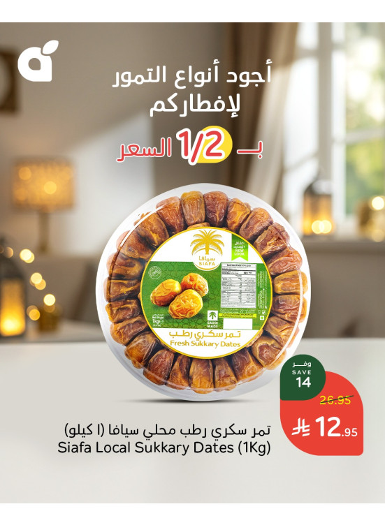 مقاضي رمضان باسترجاع نقدي 15%، العدد التاسع