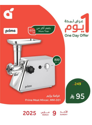 One Day Offer