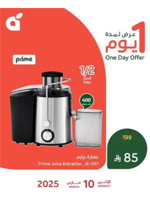 One Day Offer