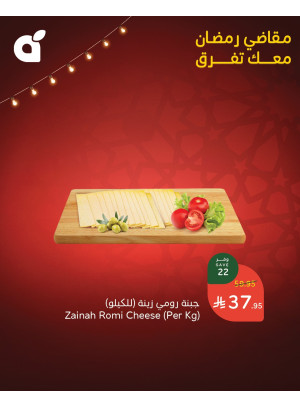 Ramadan Essentials With 15% Cashback, Vol 9