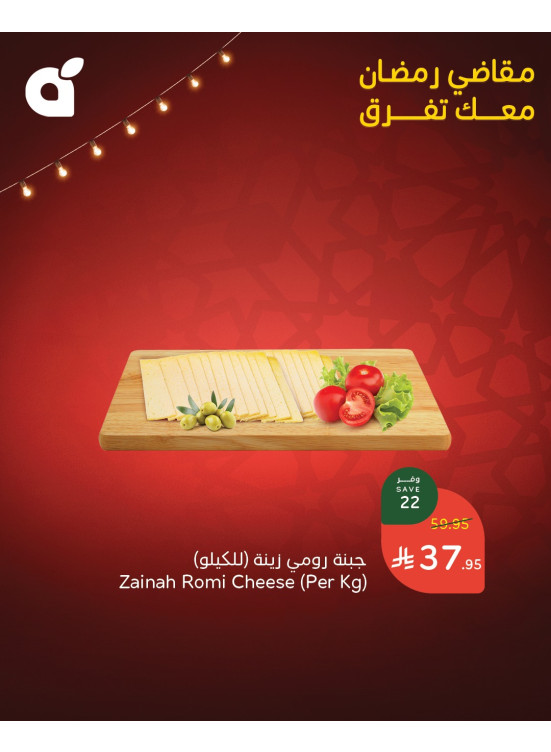 Ramadan Essentials With 15% Cashback, Vol 9