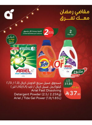 Ramadan Essentials With 15% Cashback, Vol 10