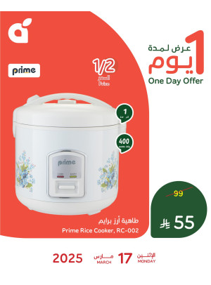 One Day Offer