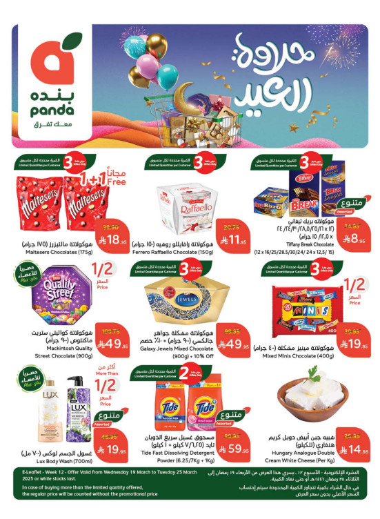 Eid Delights Offers
