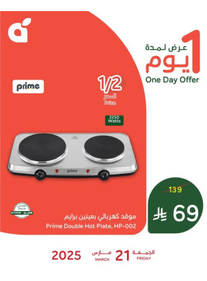 One Day Offer