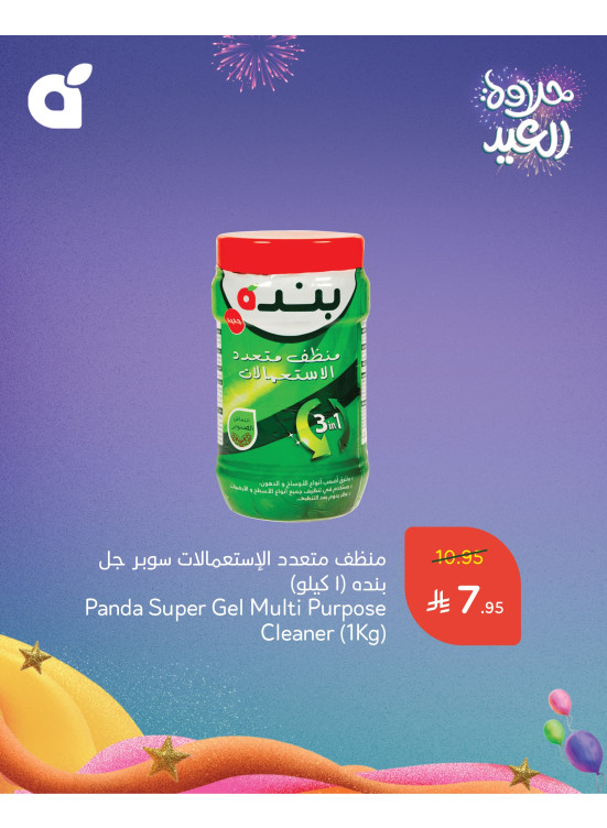 Eid Delights Deals, Vol 5