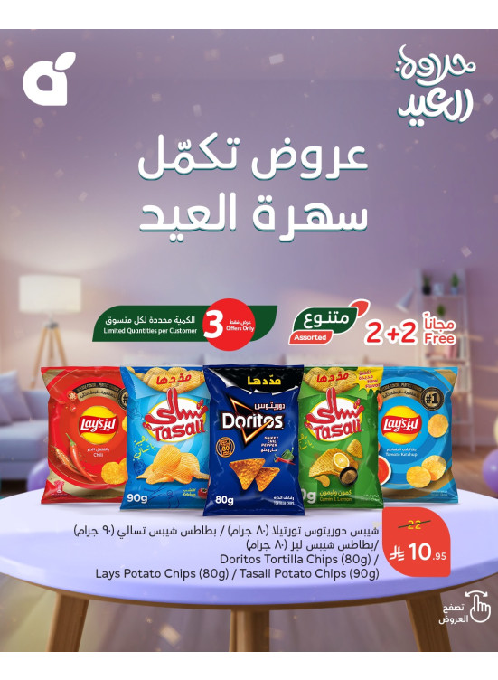 Eid Delights Deals, Vol 6