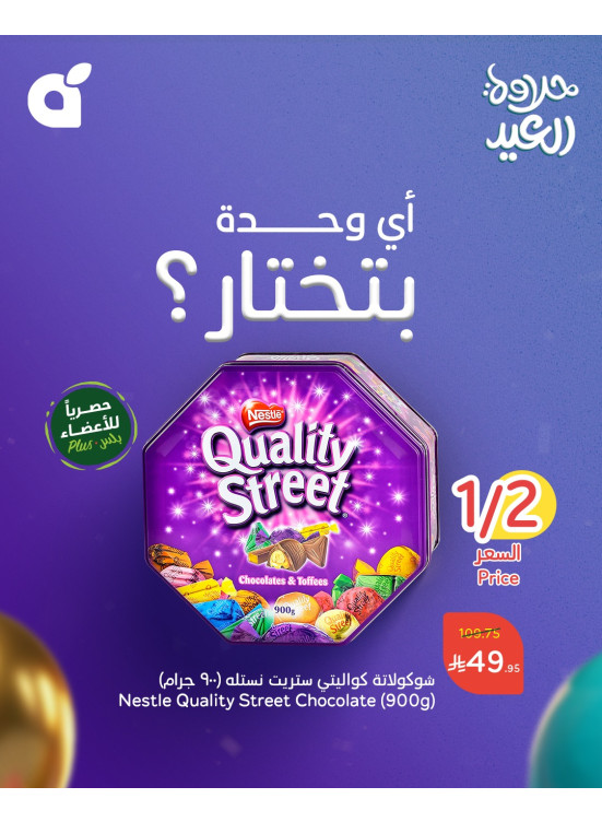 Eid Delights Deals, Vol 7