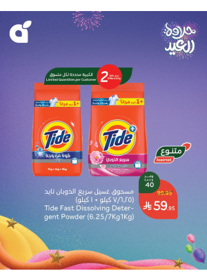 Eid Delights Deals, Vol 10