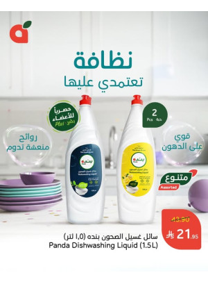 Offers With Best Quality & Price