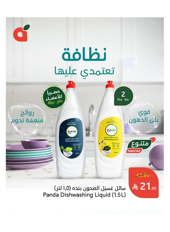 Offers With Best Quality & Price