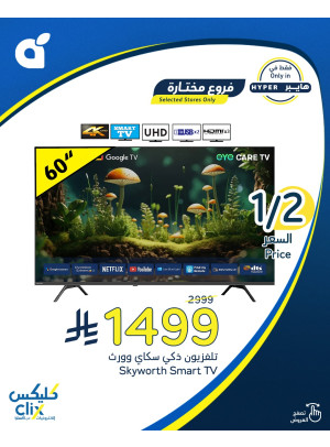 Electronics Offers, Vol 2