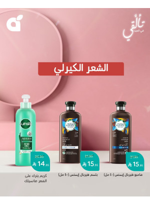 Eid Delights Deals, Vol 11