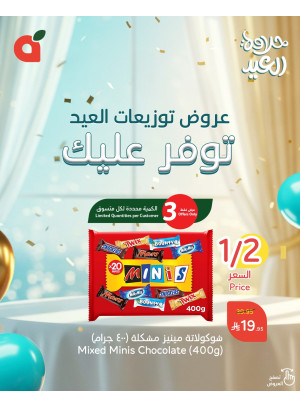 Eid Delights Deals, Vol 12