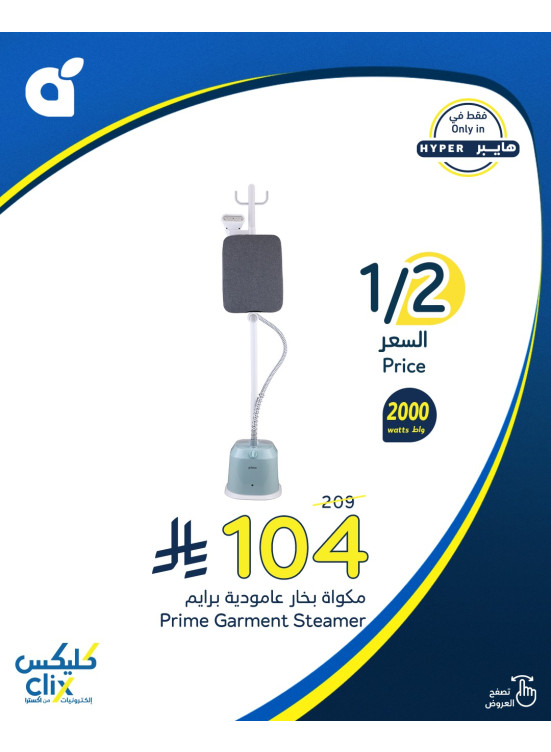 Electronics Offers, Vol 3