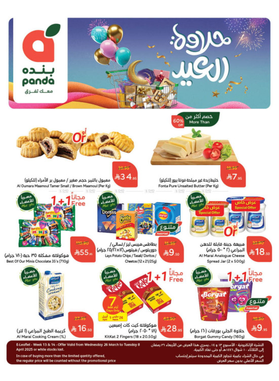 Eid Delights Offers