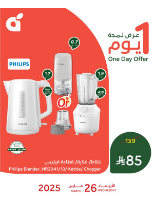 One Day Offer