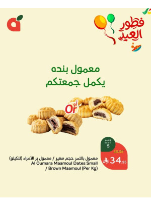 Eid Delights Deals, Vol 4