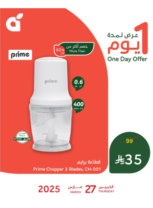 One Day Offer
