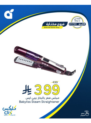 Electronics Offers