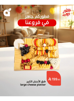 Eid Breakfast Offers